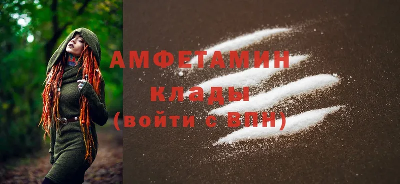 Amphetamine 97%  Красноперекопск 