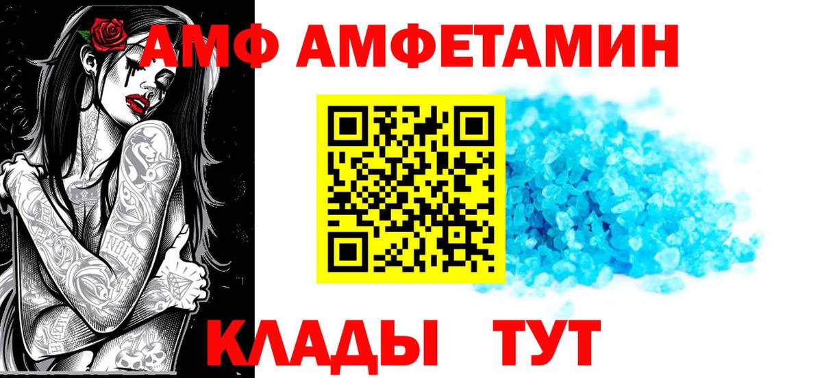 Красноперекопск  Amphetamine  Вход с VPN  Амфетамин 98% 