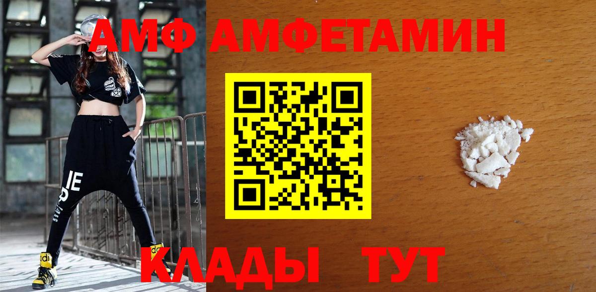 Amphetamine 98% Красноперекопск