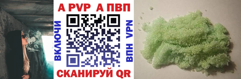 A-PVP СК  дарнет шоп  Красноперекопск 