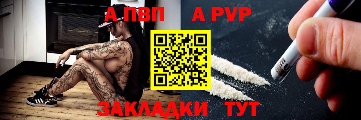 Alfa_PVP мука Красноперекопск