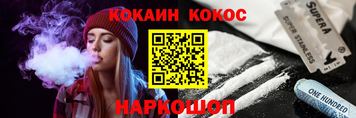 Кокаин Перу Красноперекопск