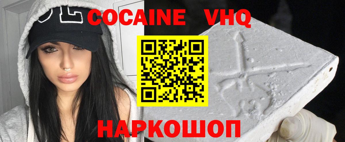 КОКАИН 99%  Cocaine Перу  Красноперекопск  Вход с VPN 
