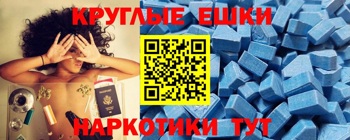 ЭКСТАЗИ  Вход с VPN  Красноперекопск  Ecstasy диски  ЭКСТАЗИ VHQ 