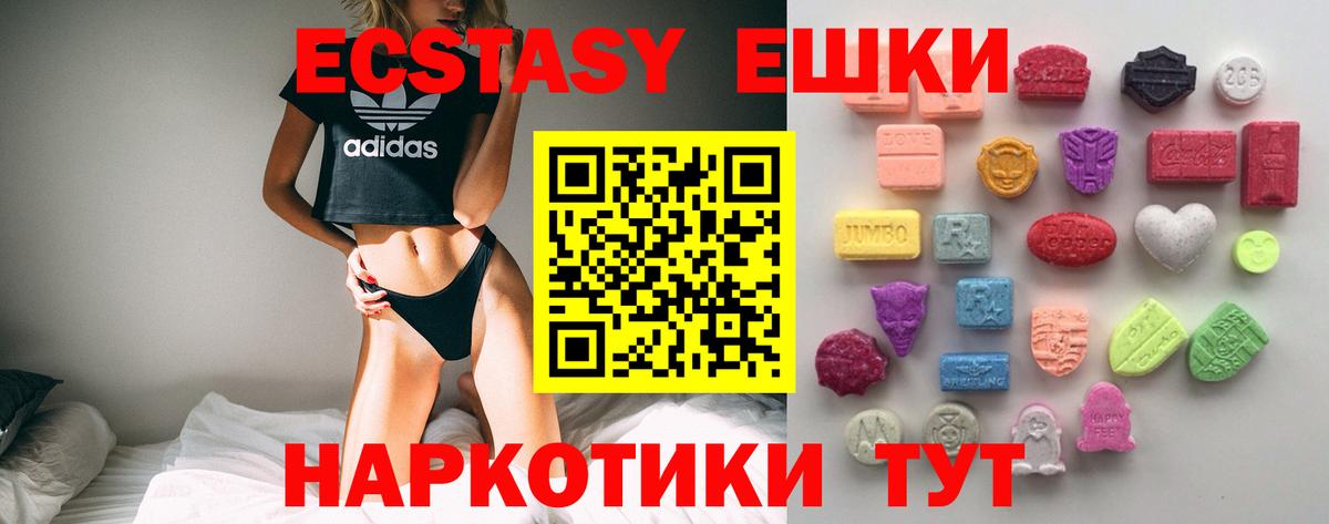 Ecstasy Дубай Красноперекопск