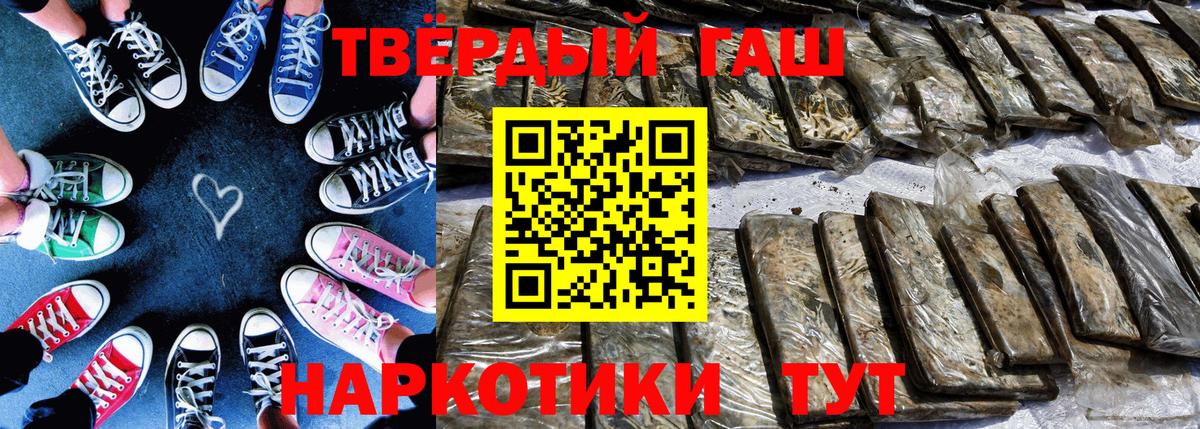 ГАШИШ гашик Красноперекопск