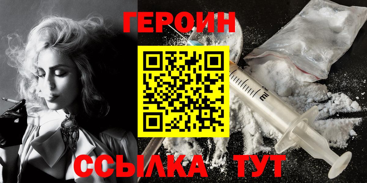 ГЕРОИН афганец Красноперекопск