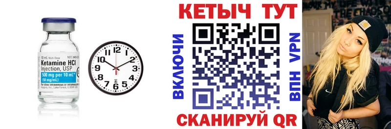 КЕТАМИН ketamine Красноперекопск