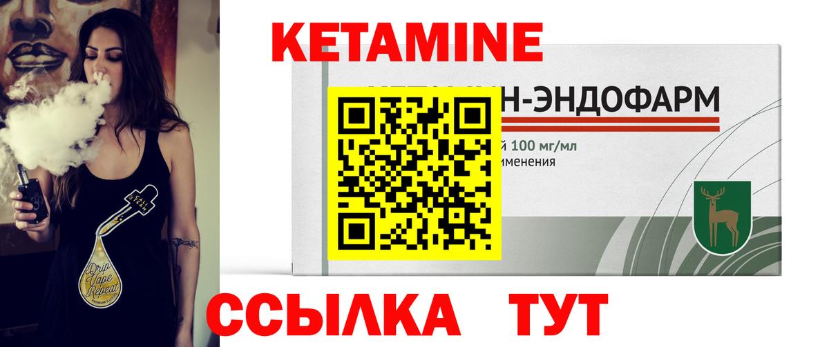 Кетамин VHQ  Красноперекопск 