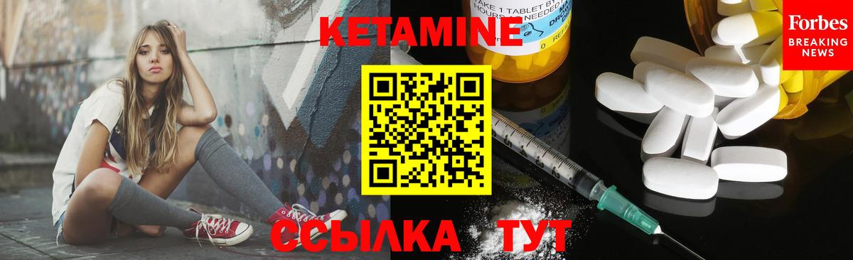 Кетамин VHQ Красноперекопск