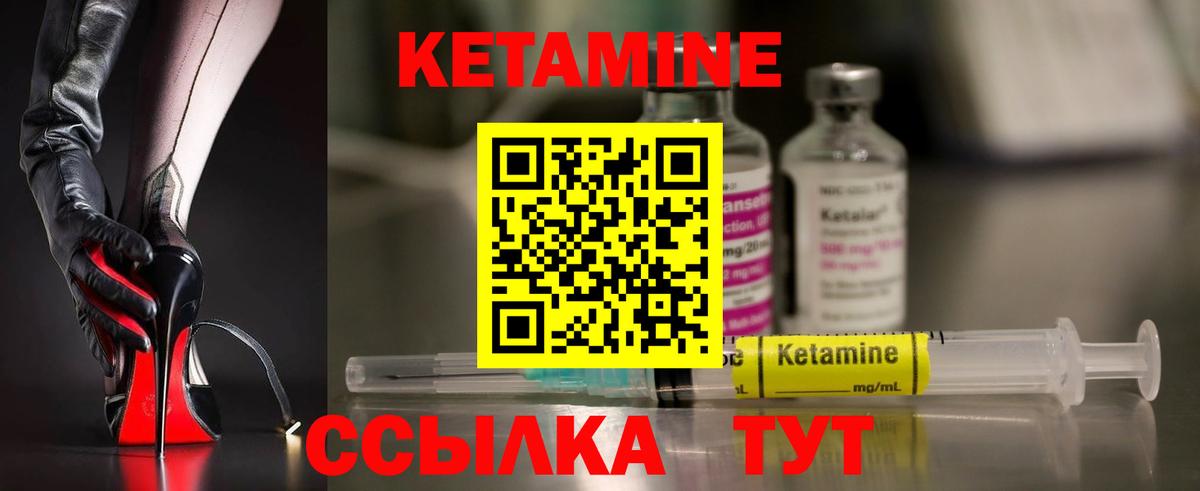 Красноперекопск  Кетамин ketamine  Вход с VPN 