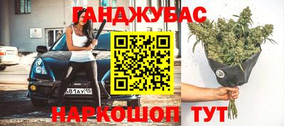 каннабис Абакан