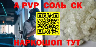 соль курить ск Волжский
