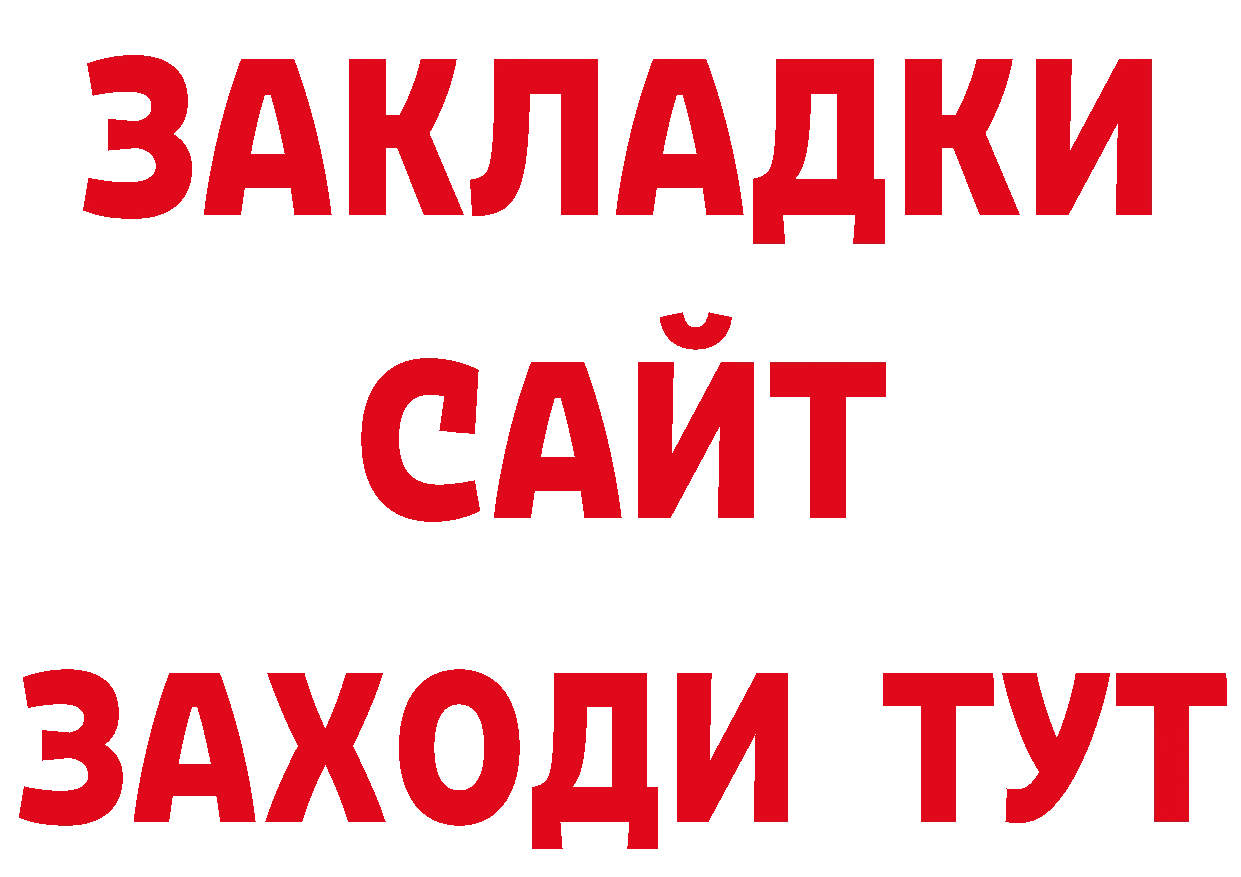 ТГК вейп с тгк онион сайты даркнета ОМГ ОМГ Красноперекопск