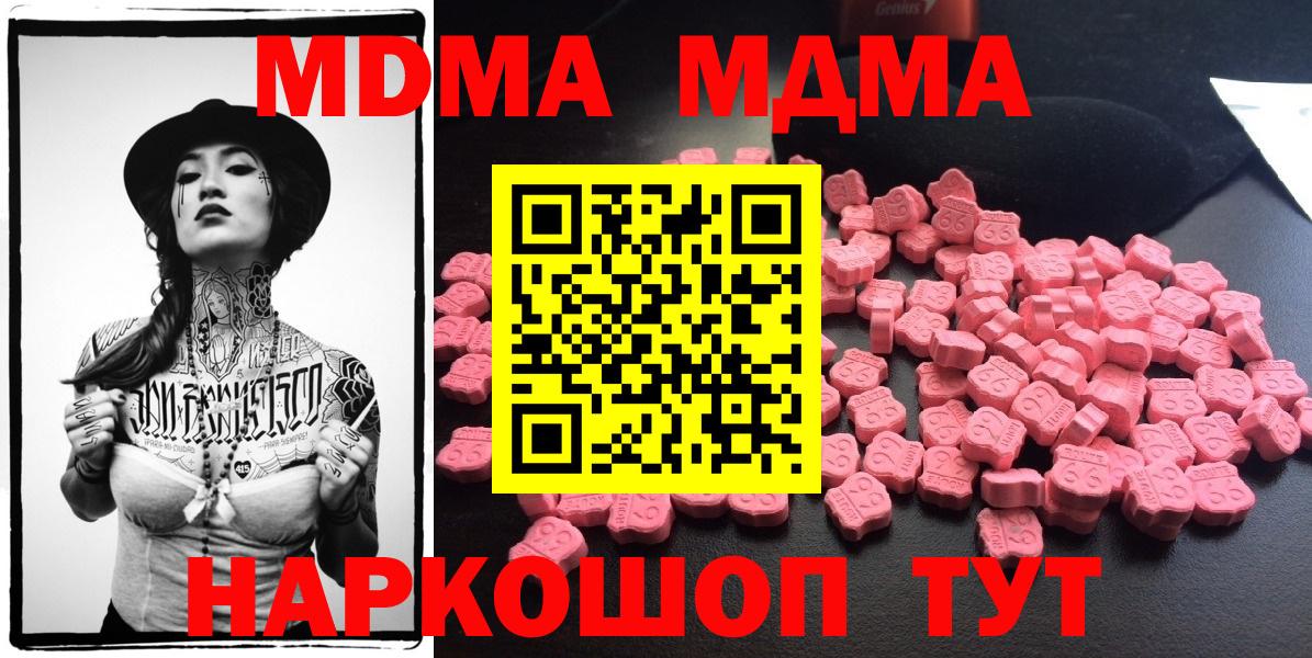 МДМА молли Красноперекопск