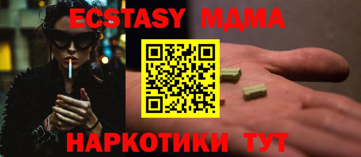 MDMA VHQ  Красноперекопск  MDMA молли 