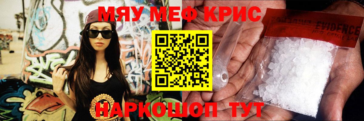 МЕФ мука Красноперекопск