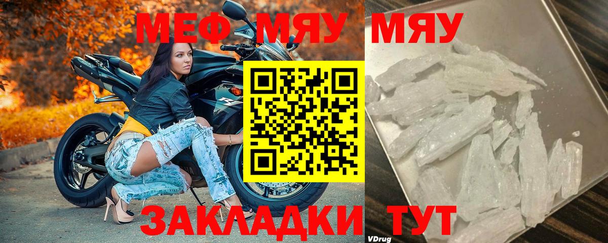 Мефедрон 4 MMC  Меф  Красноперекопск  МЯУ-МЯУ  Вход с VPN 