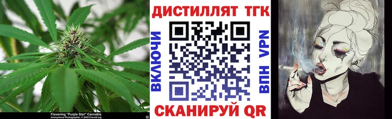 Дистиллят ТГК жижа  продажа наркотиков  Красноперекопск 