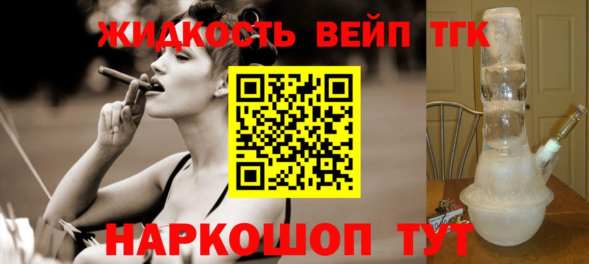 КОКАИН  ТГК  Вход с VPN  APVP СОЛЬ кристаллы  НБОМе  Меф МЯУ МЯУ   Красноперекопск  Бошки Шишки  ГАШ  ГАШИШ  Кетамин  LSD-25 